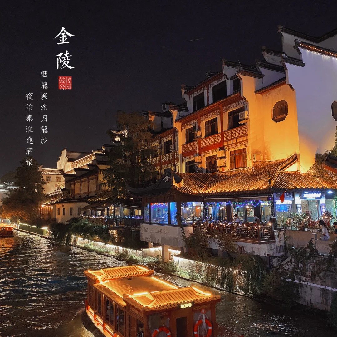 Nanjing Travel Guide: Explore the Ancient Capital of China
